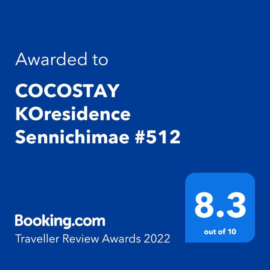 Cocostay Ko Residence Sennichimae5Fココステイ ケーオーレジデンス センニチマエ5F أوكاياما المظهر الخارجي الصورة